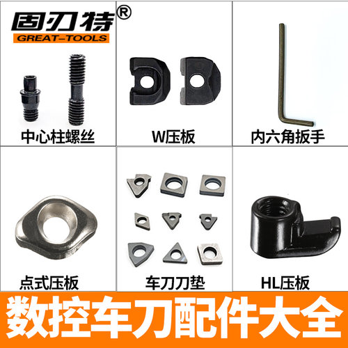 数控双头螺丝数控车刀杆配件