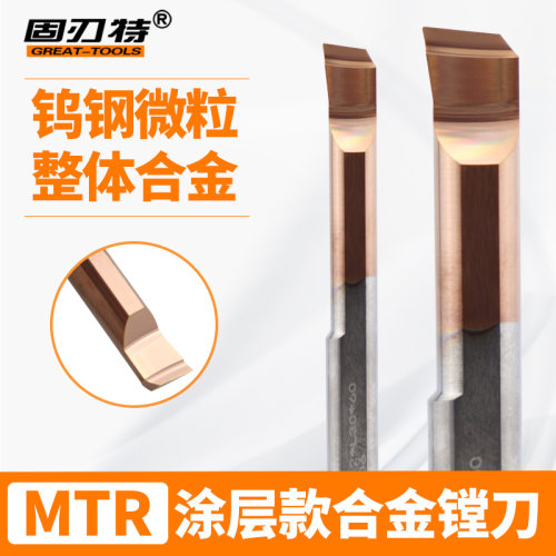 固刃特钨钢合金小径镗刀