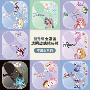 卡通适用于iPhone15 Max后摄像头保护圈14pro透明钢化膜透明浮雕 16手机镜头膜保护贴plus苹果14Pro