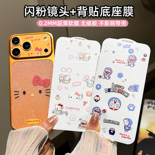 镂空镜头背贴套装适用苹果17ProMax卡通闪粉背膜iPhone17Pro镜头底座17Pro半透背板膜17promax超薄彩膜不顶壳