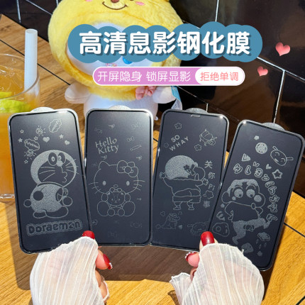 新款适用苹果16 Pro Max卡通息影膜手机钢化膜iPhone13/12/11/XR全屏贴膜17 Pro Max防爆刮膜15plus/14有图案