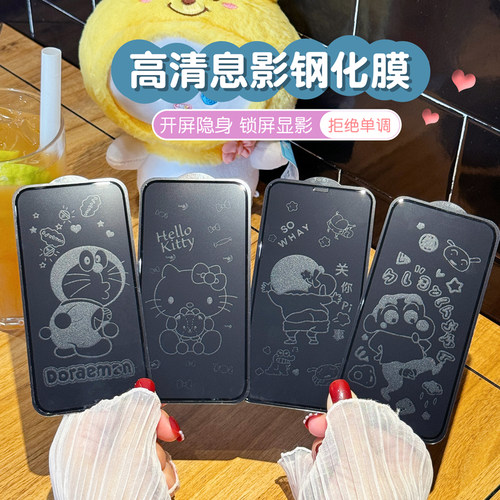 新年款手机钢化膜苹果