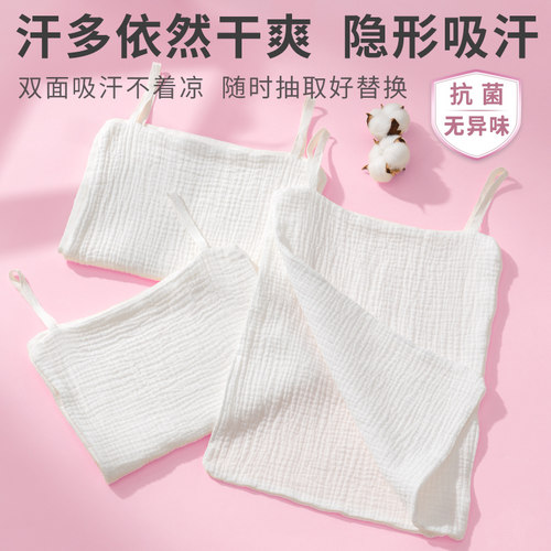 速吸汗速干不凉细软纯棉抗菌汗巾