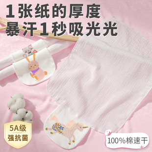 隔汗巾兒童純棉幼兒園名字夏超薄寶寶止防汗干巾紗布吸漢墊背速干