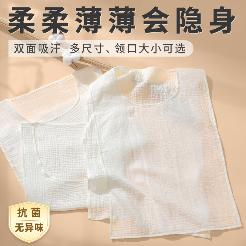 超薄吸汗巾纱布大号成人隔汗垫背初高中学生止出汗运动擦汗干巾夏