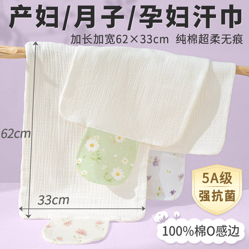 轻薄透气加大加宽全背干爽软汗巾