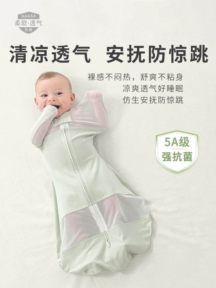 新生儿投降式防跳睡袋婴儿襁褓包防踢被防冷睡眠用品夏季薄