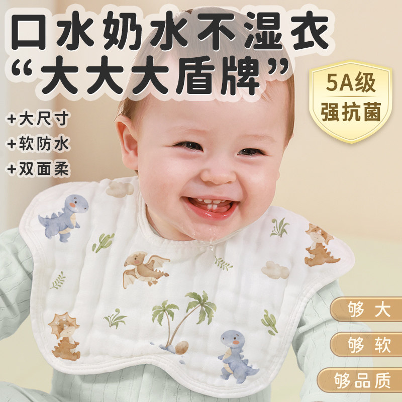 宝宝围嘴口水巾a类纯棉纱布新生婴儿喂奶围兜防水加大加宽围脖厚,婴童用品,小围嘴,淘宝优惠券,粉丝福利购,淘宝优惠卷