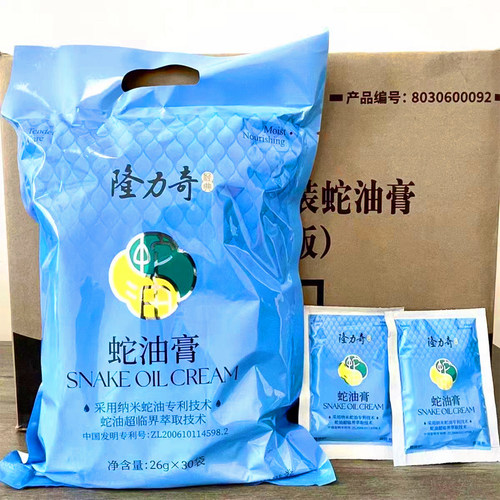 蛇油膏防冻裂隆力奇防冻裂护手霜