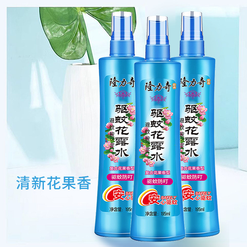隆力奇驱蚊花露水195ml*三瓶复合花果香型防蚊虫夏季男女正品包邮