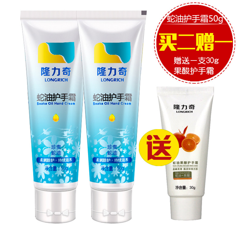 隆力奇冬季护手套装50g*2支送果酸护手霜蛇油膏滋养套装正品包邮怎么看?