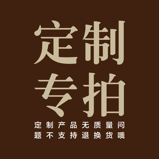 定制链接联系客服 高工足银手镯饰品定制