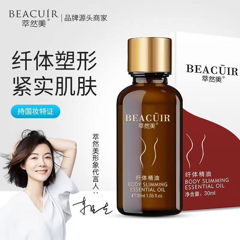 燃脂减肥精油按摩全身专瘦腰肚子瘦腿部顽固型美容院紧致