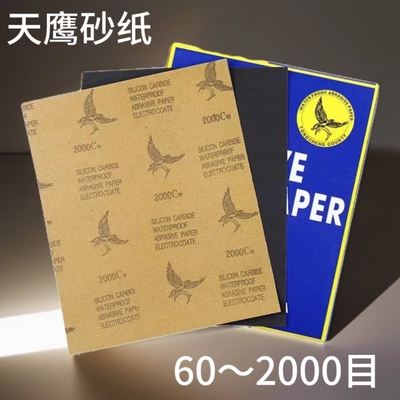 天鹰厂家砂纸砂布木工打磨墙面