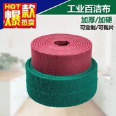 百洁布金刚砂厨房打磨神器强力多用去污清洁魔力锅底