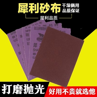犀利砂布铁砂纸棕刚玉砂布除锈砂布打磨 静电砂布砂纸全树脂砂布