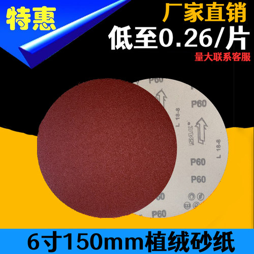 植绒砂纸墙面打磨砂纸片性价比高