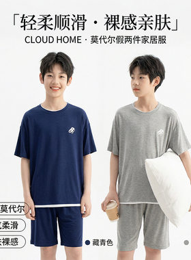 丝滑裸感凉感透气初中生家居套装