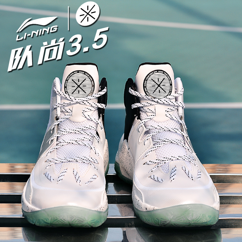 Lining still 3.5 Gaobang Basketball shoes Wade 7 Qinglong 6 Sonic 5 Night attack gym shoesin the Sports shoes new , Basketball shoes  category - from Buy2taobao.com to provide professional Taobao agent buy service