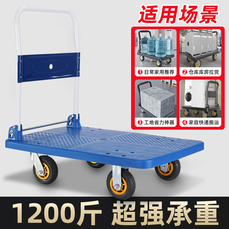 物流手推车一件代发多功能置物小推车拉货跨境静音折叠平板车