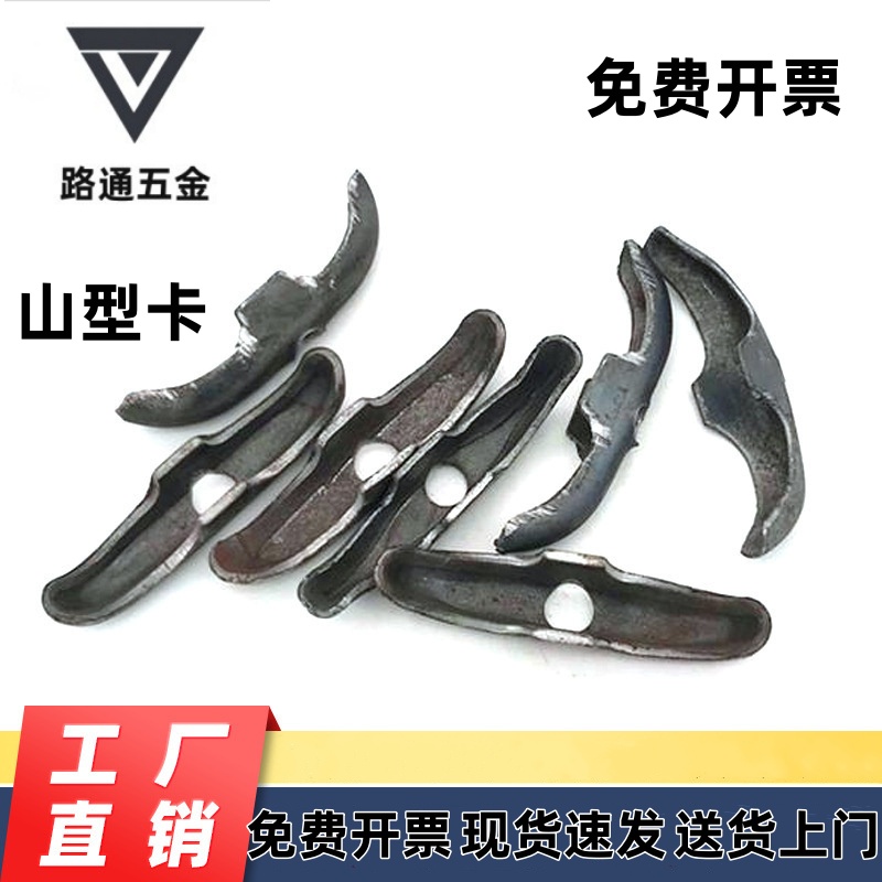 山型卡蝴蝶扣钢管卡建筑五金工地山形卡蝴蝶卡扣元宝卡建筑模板卡
