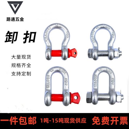 国标高强度重型弓形卸扣U型环卡锁扣起重D型卸扣吊钩子高强马蹄扣