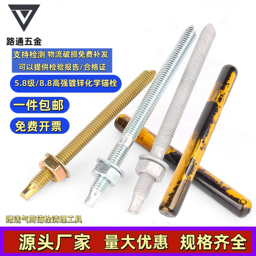 化学锚栓8.8级高强度化学膨胀螺丝镀锌化学螺栓加长M12M16M20M24