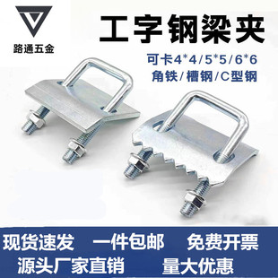 带齿梁夹槽钢方型卡固定工字钢C型紧固件抗震支架钢镀锌加厚压板