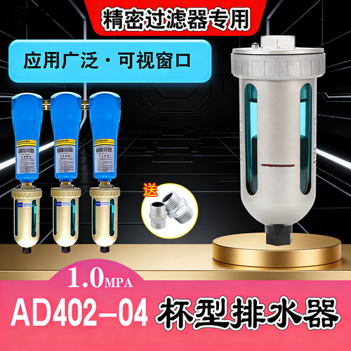 AD402-04杯型自动排水器排水阀