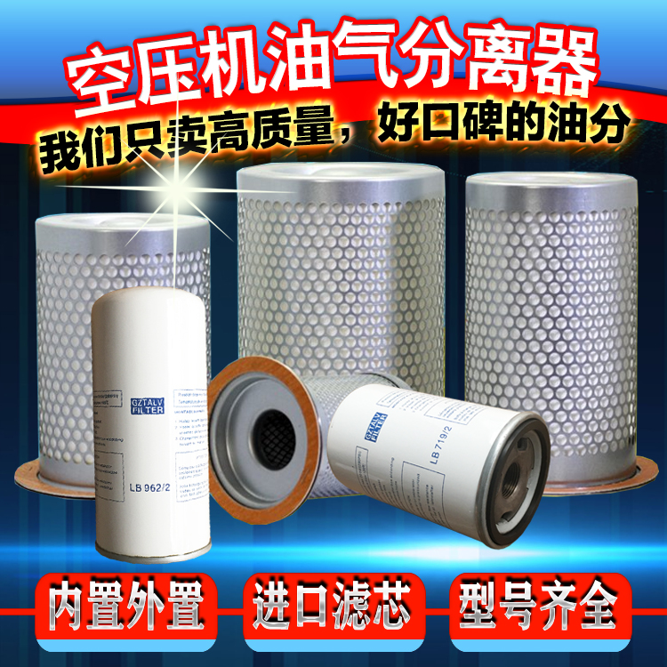 螺杆空压机油气分离器DB2074油分芯DB2186 2132LB962 91111-003 饰品/流行首饰/时尚饰品新 DIY配件 原图主图