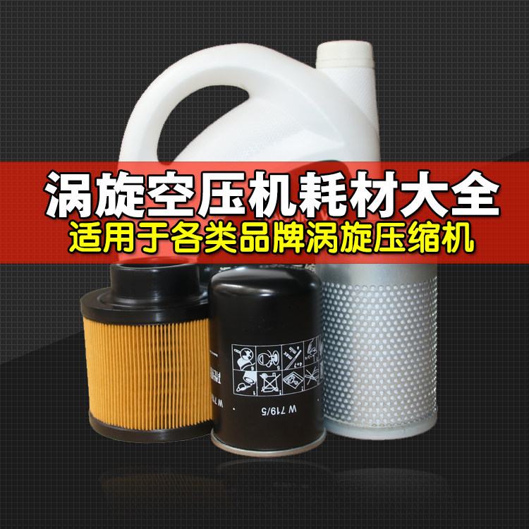 适用正力精工涡旋机保养配件空滤油滤油分芯机油ox0.66 1.1 2.2,五金/工具,分离设备及耗材,淘宝优惠券,粉丝福利购,淘宝优惠卷