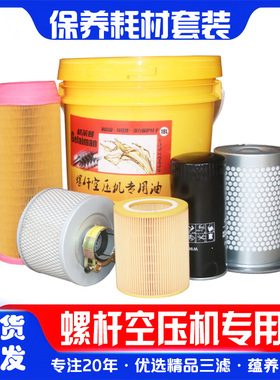 适用葆德螺杆空压机保养配件耗材油气分离器空滤油滤机油滤芯油分