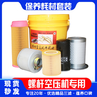 适用葆德螺杆空压机保养配件耗材油气分离器空滤油滤机油滤芯油分