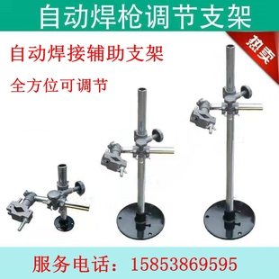 焊枪支架可调自动焊接支架氩弧焊枪固定夹具焊枪夹持器变位节支架