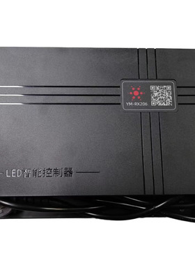 YM-TX506 多功能主控 LED控制器 YM-RX206分控