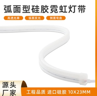 LED灯带1023硅胶霓虹灯带弧面发光2812 60灯RGB