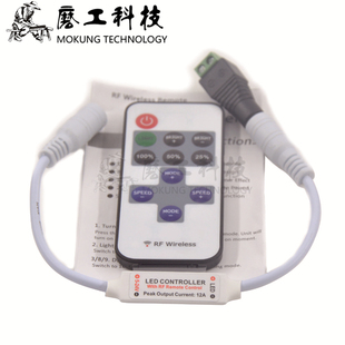 单色控制器 3528 LED 单色灯带控制器5 11键 5050 24V 控制器