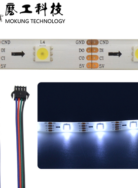 APA102 30灯 白光 暖白 LED灯带 5050 内置IC 可编程单色灯带 5V