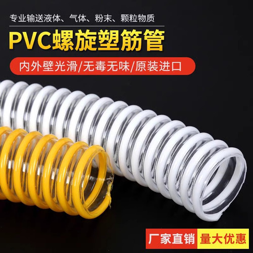 pvc塑筋管软管东莱耐温