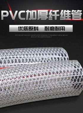 pvc增强软管耐压耐酸碱编织加厚
