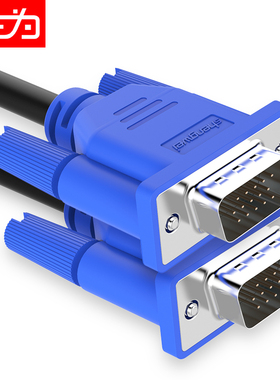 胜为VC-3018-3050 VGA线 双磁环3+6 针/针1.8/3/5米 投影仪连接线