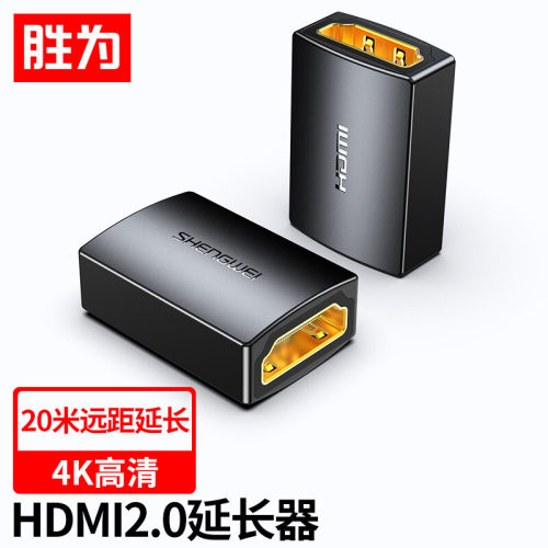 胜为HDMI直通头镀金针脚