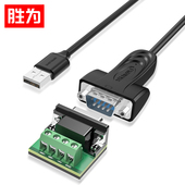 胜为ML 2010B串口线USB转485工业级usb转rs485九针com口串口转换