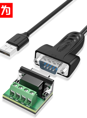 胜为ML-2010B串口线USB转485工业级usb转rs485九针com口串口转换
