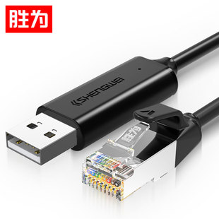 胜为console调试线USB转rj45控制线交换机路由器适用于华为华三