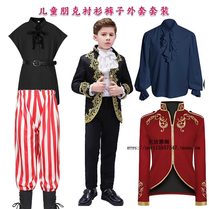 儿童六一国王王子套装衬衫表演服