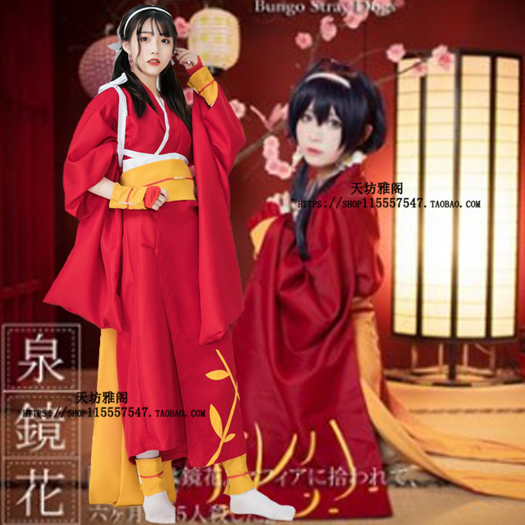 日本动漫女装文豪野犬cosplay 夜叉白雪 泉镜花cos服浴衣和服女装