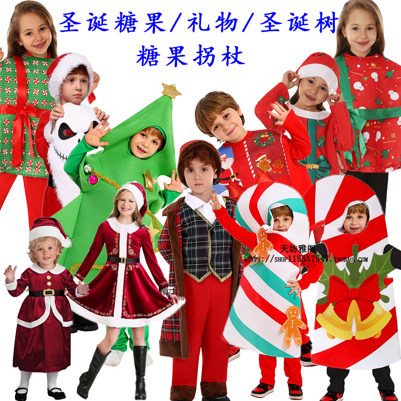 圣诞节儿童服装圣诞礼盒 糖果拐杖 圣诞树圣诞怪偷角色扮演演出服