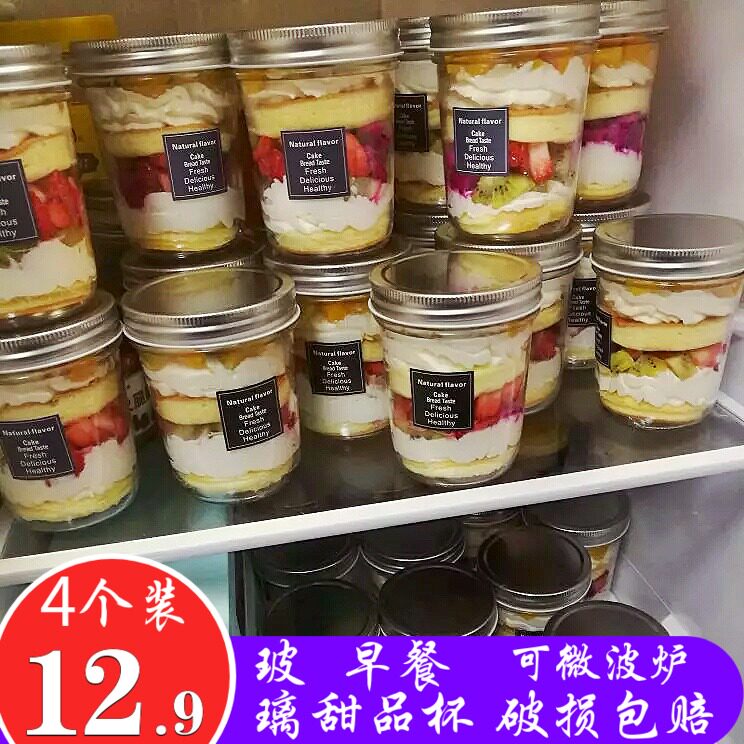 早餐杯奶冻燕麦杯玻璃带盖耐高温奶杯/牛奶杯