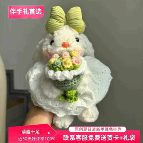 原创可爱垂耳兔毛绒包挂件